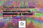 جایزه بهترین تولید فیلم کوتاه برای « نوشیدن رویا » به کارگردانی محمود اریب در بلغارستان