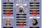 ۱۰ نماینده مجلسی که سرنوشت لایحه حجاب دست آنان است و برای ۸۵ میلیون ایرانی تصمیم می‌گیرند