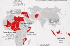 داعش در کدام کشورها فعالیت دارد؟