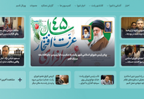 رونمایی از پورتال های جدید شهرداری و شورای اسلامی شهر رشت