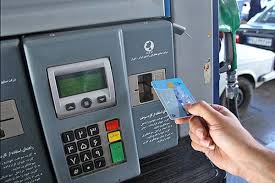 استفاده از کارت سوخت شخصی الزام قانونی بودجه است/ افزایش تا ۴ برابری کارت آزاد جایگاه‌داران در ایام نوروز