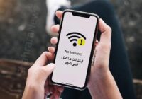 اختلال گسترده در اینترنت