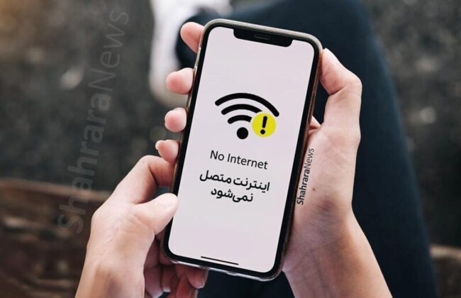 اختلال گسترده در اینترنت