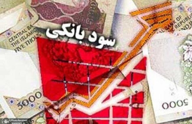 کدام بانک ها بیشترین نرخ سود را پرداخت می‌کنند؟