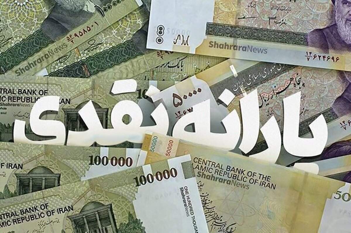 تصمیم نهایی دولت درباره قطع یارانه‌ نقدی اعلام شد