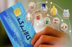 استقبال ۹۵ درصدی مشمولان از طرح کالابرگ دولت