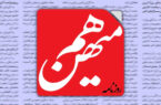 روزنامه هم‌میهن: مردم برای بهبود امور اصلاح‌طلبی را همچنان بر دیگر روش‌ها ترجیح می‌دهند