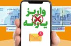 تراکنش ماهانه چقدر باشد یارانه نقدی قطع می‌شود؟