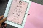 مالکان املاک قولنامه ای بخوانند / مهلت دریافت سند رسمی برای املاک قولنامه ای اعلام شد