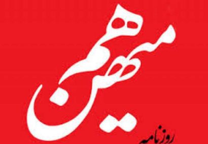 تندروها برای برهم زدن وفاق تلاش می‌کنند