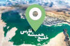 فیلم اموزشی نحوه اعتراض به گوگل مپ در مورد نام خلیج فارس