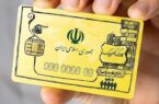 خبر مهم درباره مرحله سوم کالابرگ الکترونیکی