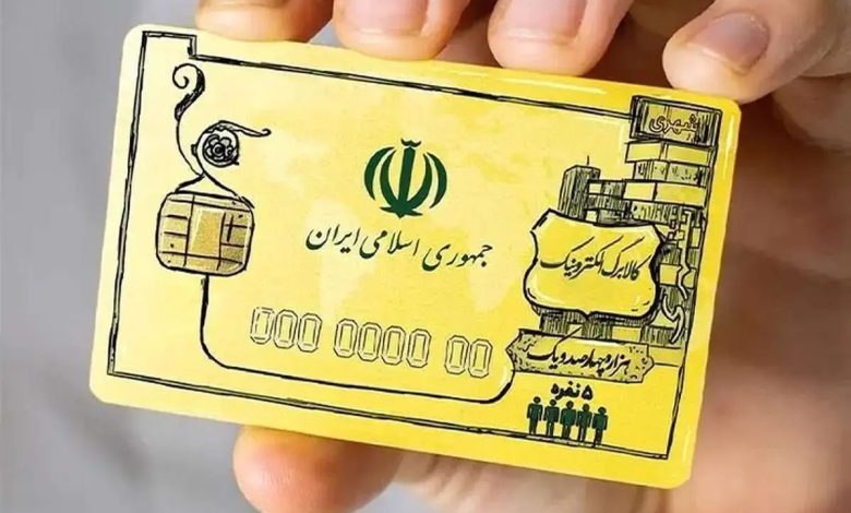 خبر مهم درباره مرحله سوم کالابرگ الکترونیکی