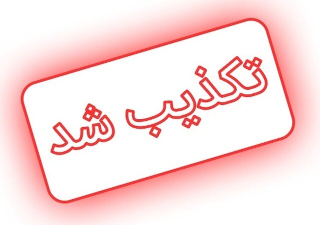 مردم نگران هیچ‌گونه توقیف یا جریمه پیامک کشف حجاب نباشند