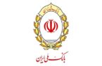 خبر هک شدن بانک‌ ملی صحت ندارد