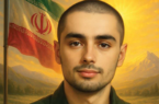 سرباز گیلانی قربانی جنایت رژیم صهیونی