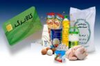 تاریخ پرداخت مرحله سوم کالابرگ قطعی شد