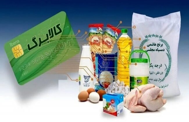 تاریخ پرداخت مرحله سوم کالابرگ قطعی شد