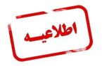 هشدار پلیس گیلان در خصوص بدافزار موبایلی