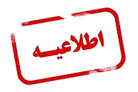 هشدار پلیس گیلان در خصوص بدافزار موبایلی