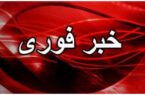 اعلام آماده‌باش سراسری در ایران تا ۳۱ خرداد ۱۴۰۴