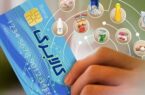 آخرین خبر از کالابرگ/ آیا نوبت جدید در خردادماه پرداخت می شود؟