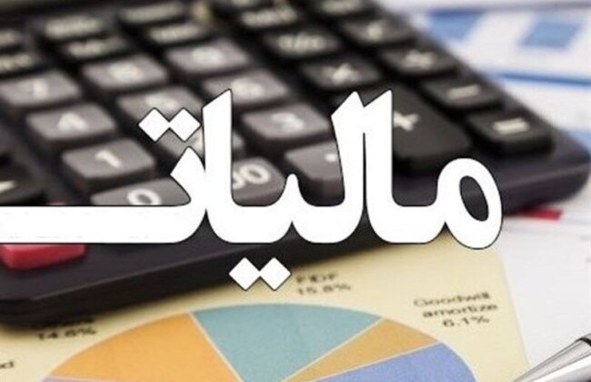 رقم درآمدهای مالیاتی سال گذشته اعلام شد/ رشد ۵۱ درصدی