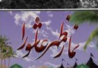 اقامه نماز ظهر عاشورا در سراسر گیلان