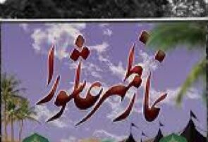 اقامه نماز ظهر عاشورا در سراسر گیلان