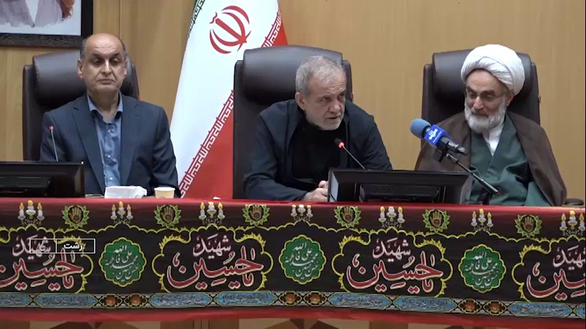 شورای اداری گیلان با حضور رییس جمهور تشکیل شد