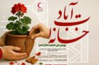 پویش ملی «خانه‌ات آباد» برای بازسازی خانه‌های آسیب دیده در حمله رژیم صهیونی به گیلان