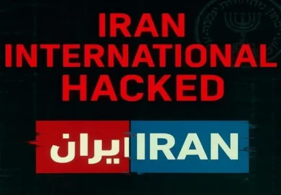 هک کامل «ایران اینترنشنال»