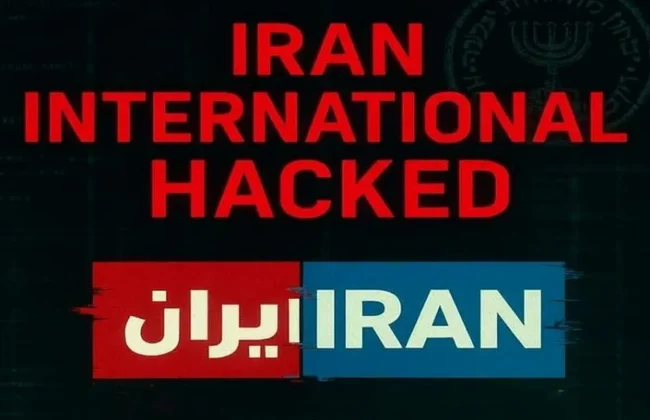 هک کامل «ایران اینترنشنال»