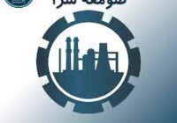 اضافه شدن شهرک صنعتی صومعه سرا به محدوده منطقه آزاد انزلی اضافه شدن شهرک صنعتی صومعه سرا به محدوده منطقه آزاد انزلی