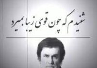 بعد از « معین»، پای «حبیب» هم به صداوسیما باز شد