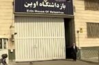 اعلام تعداد زندانیان فراری از زندان اوین بعد از حمله اسرائیل