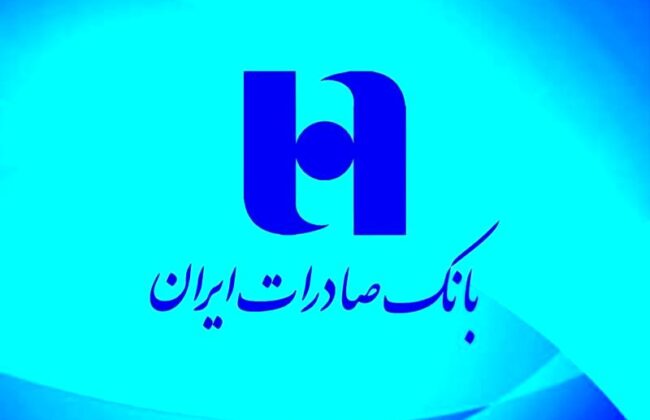 اطلاعیه مهم بانک صادرات