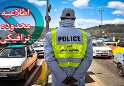 تداوم اعمال محدودیت ترافیکی در گیلان