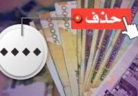 تصویب حذف ۴ صفر از پول ملی در کمیسیون اقتصادی