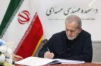 چرا جناح تندرو اینقدر از پزشکیان عصبانی شده؟