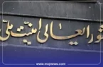 شورای دفاع کشور چیست و چه‌وظیفه‌ای بر عهده دارد؟