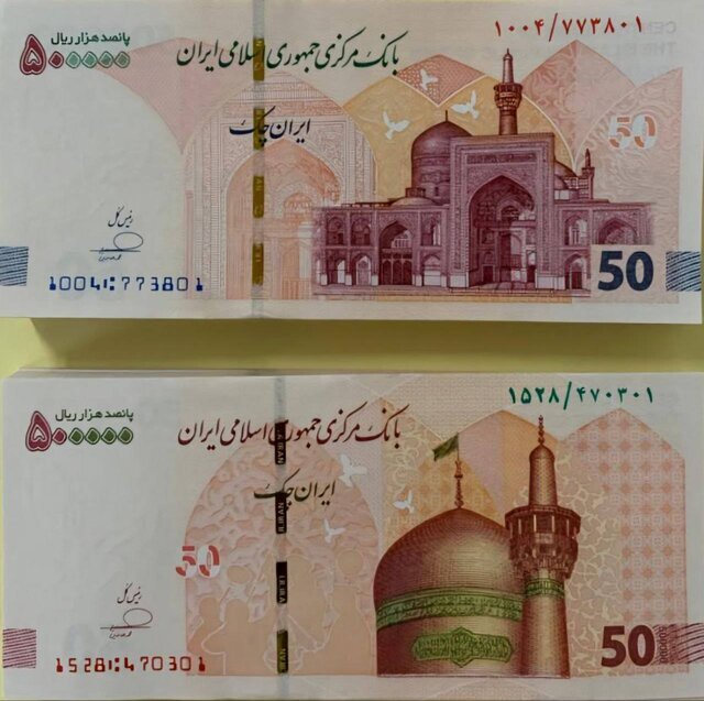 تصویر رسمی ایران‌چک جدید ۵۰ هزار تومانی