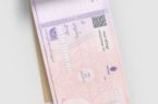 شرایط جدید صدور و تعداد برگ دسته چک از هفته آتی اعمال می‌شود