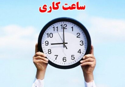 تمدید تعطیلی پنجشنبه‌ها در گیلان تا پایان شهریور