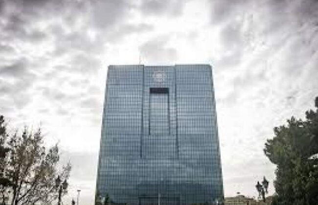 شرط جدید بانک مرکزی برای افتتاح حساب