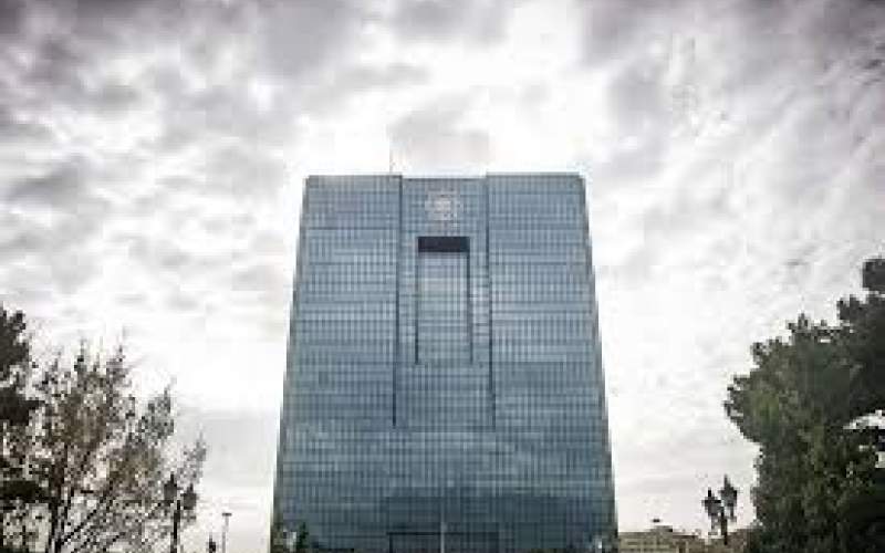 شرط جدید بانک مرکزی برای افتتاح حساب