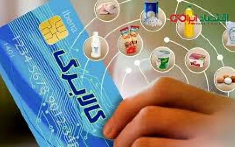 واریز کالابرگ مرحله پنجم رسما تایید شد