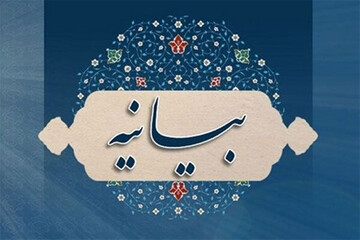 فعل مجرمانه‌ در بیانیه جبهه اصلاحات نیست