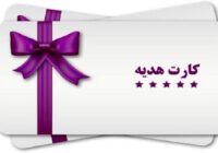 بن‌کارت ۲۵۰ میلیونی برای جنگ‌زدگان | حمایت ویژه دولت با تخفیف معیشتی