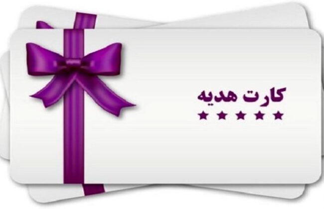 بن‌کارت ۲۵۰ میلیونی برای جنگ‌زدگان | حمایت ویژه دولت با تخفیف معیشتی